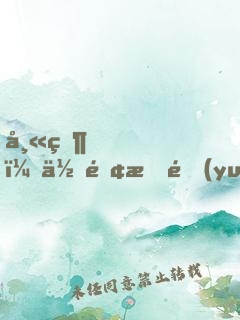 師父，你離我遠(yuǎn)點